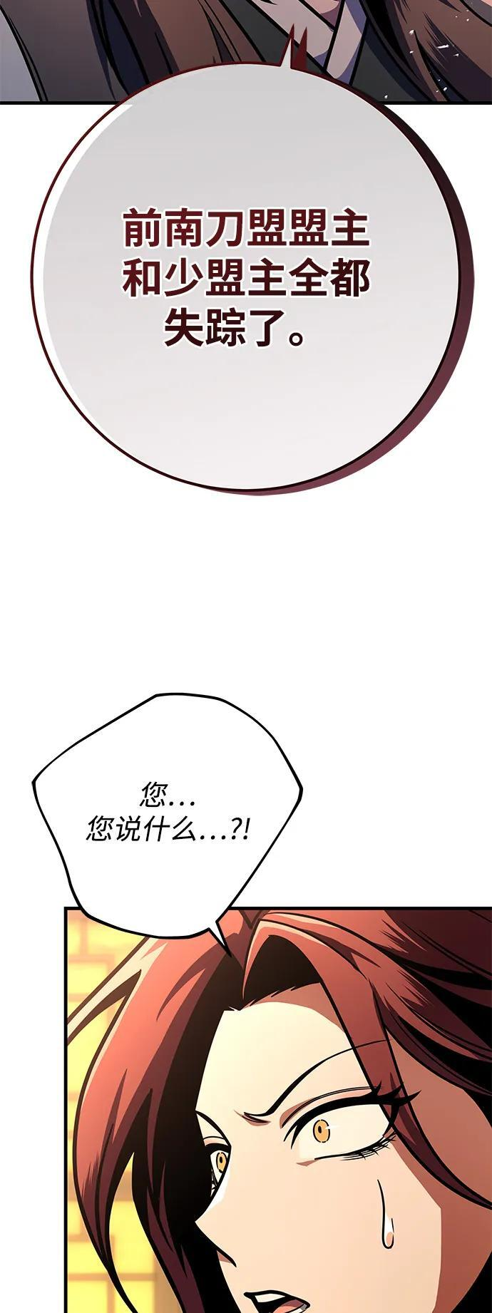 第93话 第11页