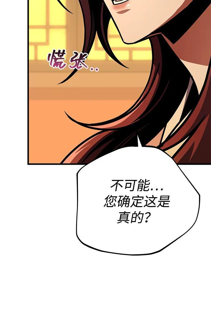 第93话 第12页