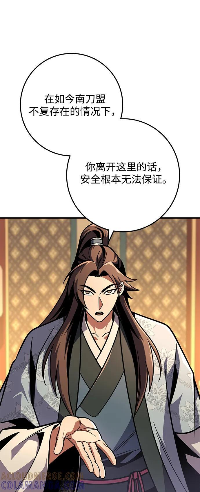 第93话 第13页