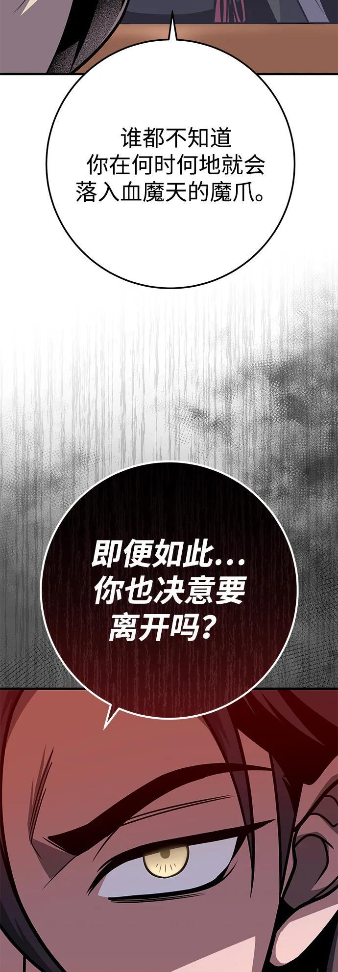 第93话 第14页