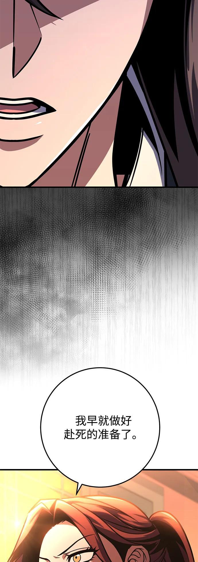 第93话 第15页