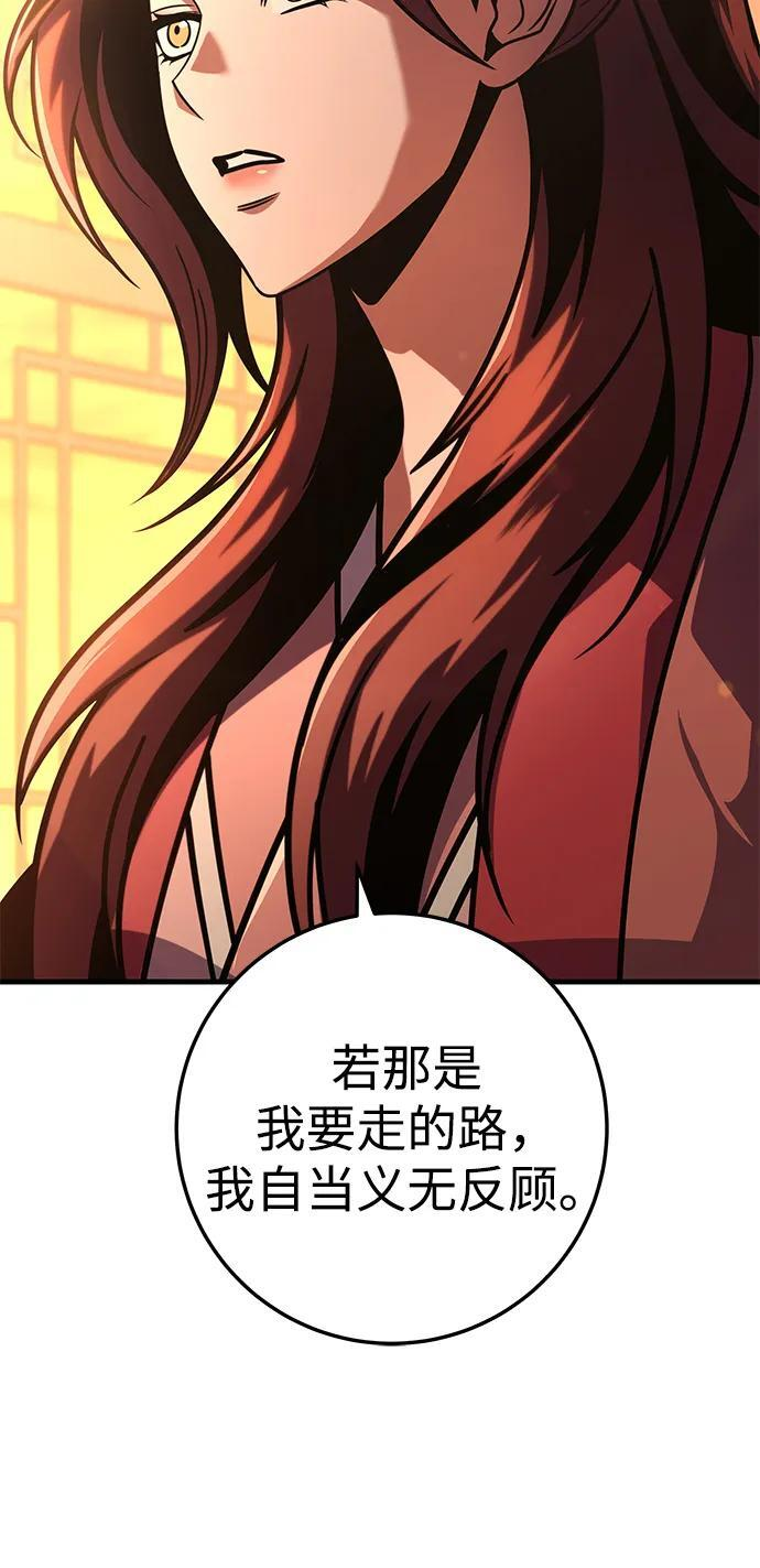 第93话 第16页