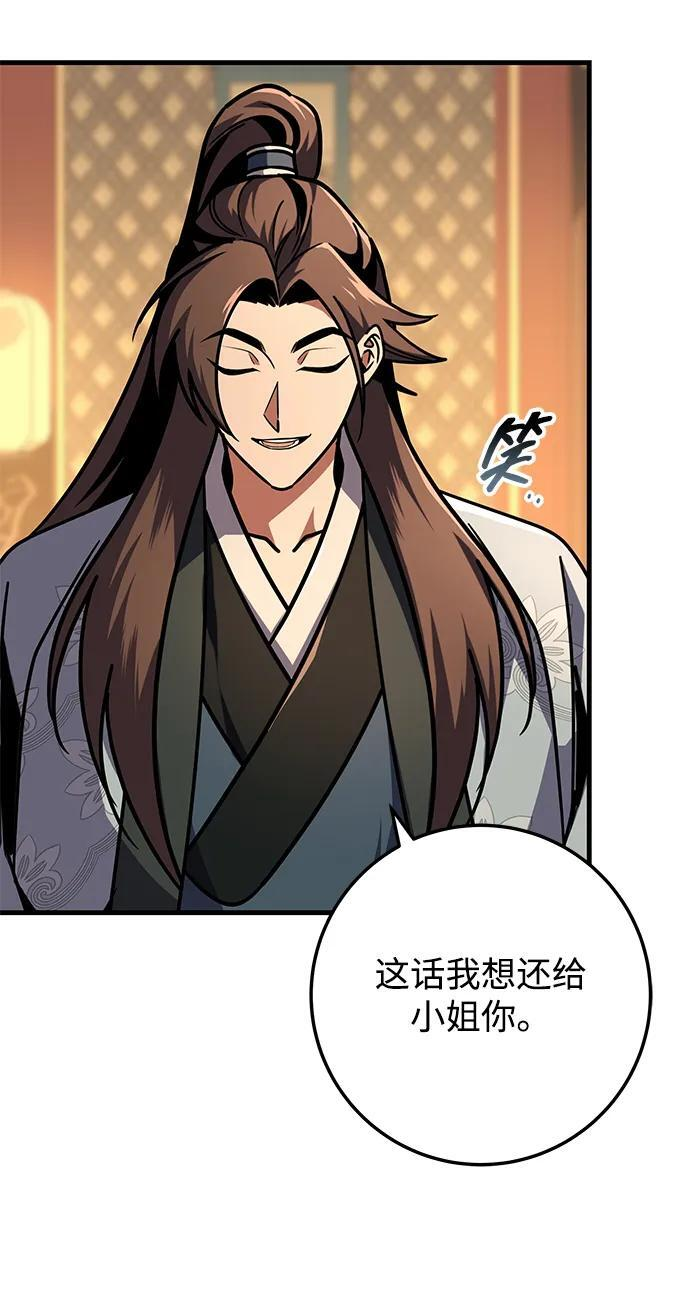第93话 第19页