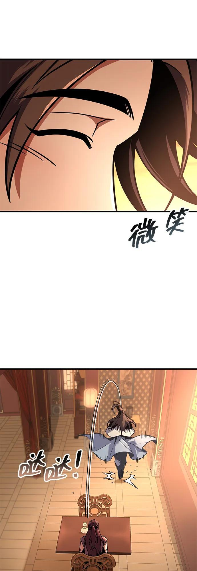 第93话 第24页
