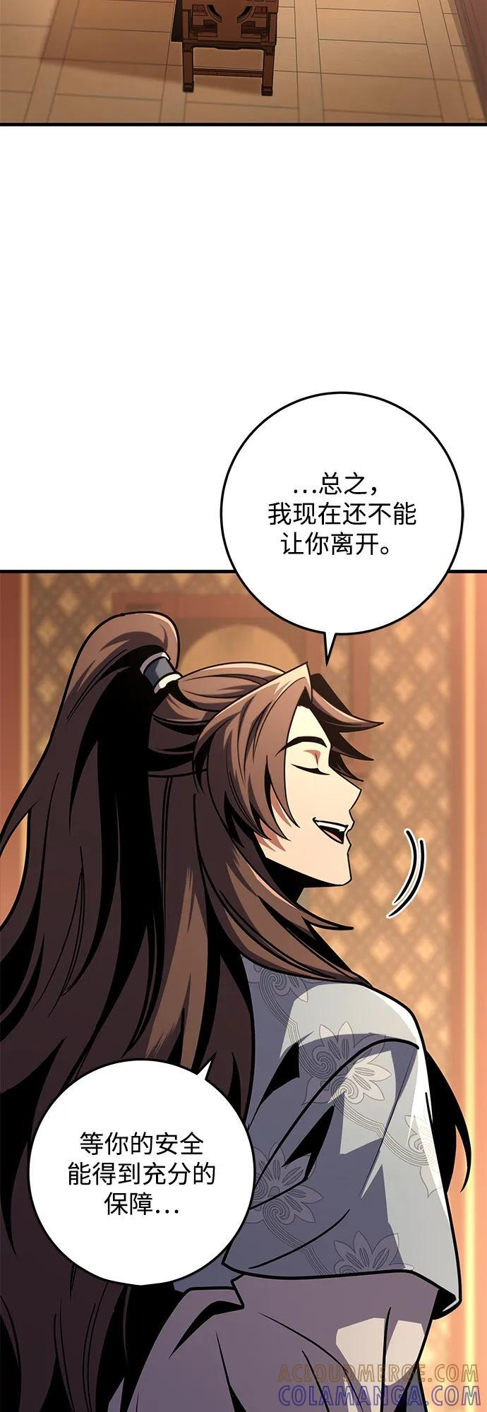 第93话 第25页