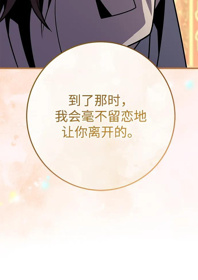 第93话 第26页