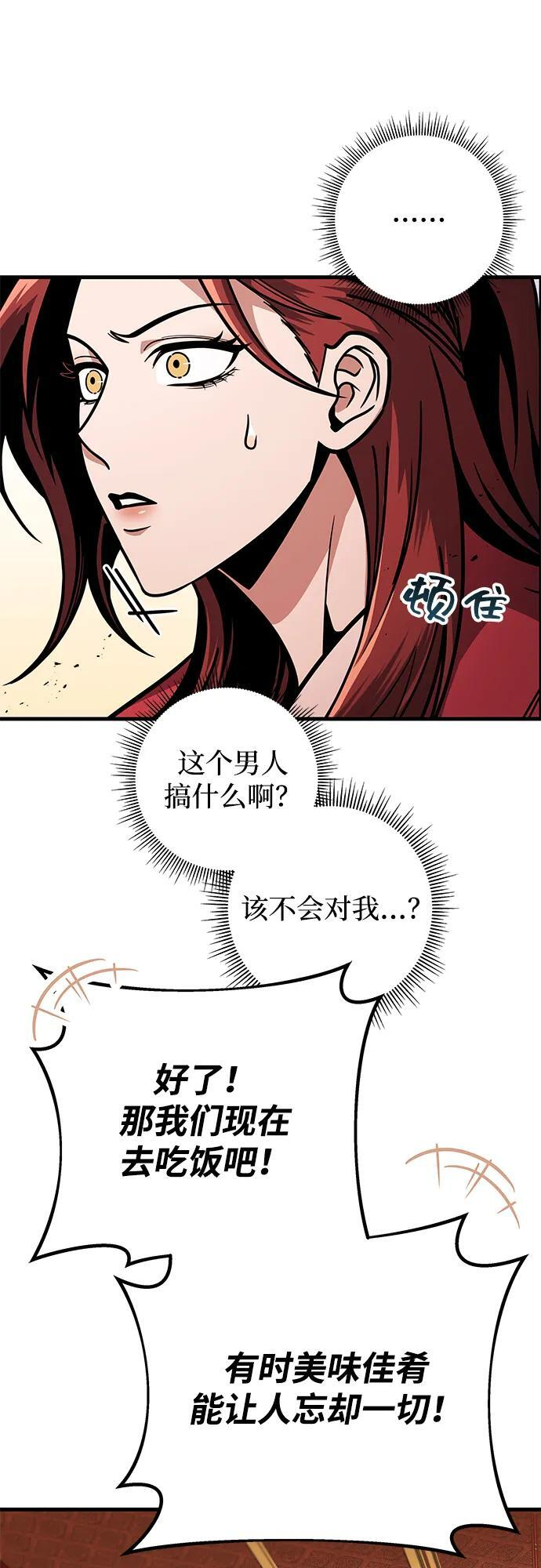 第93话 第27页