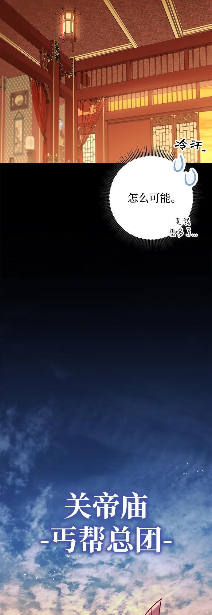 第93话 第28页