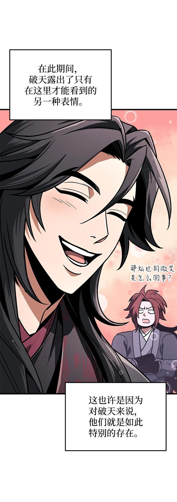第93话 第32页