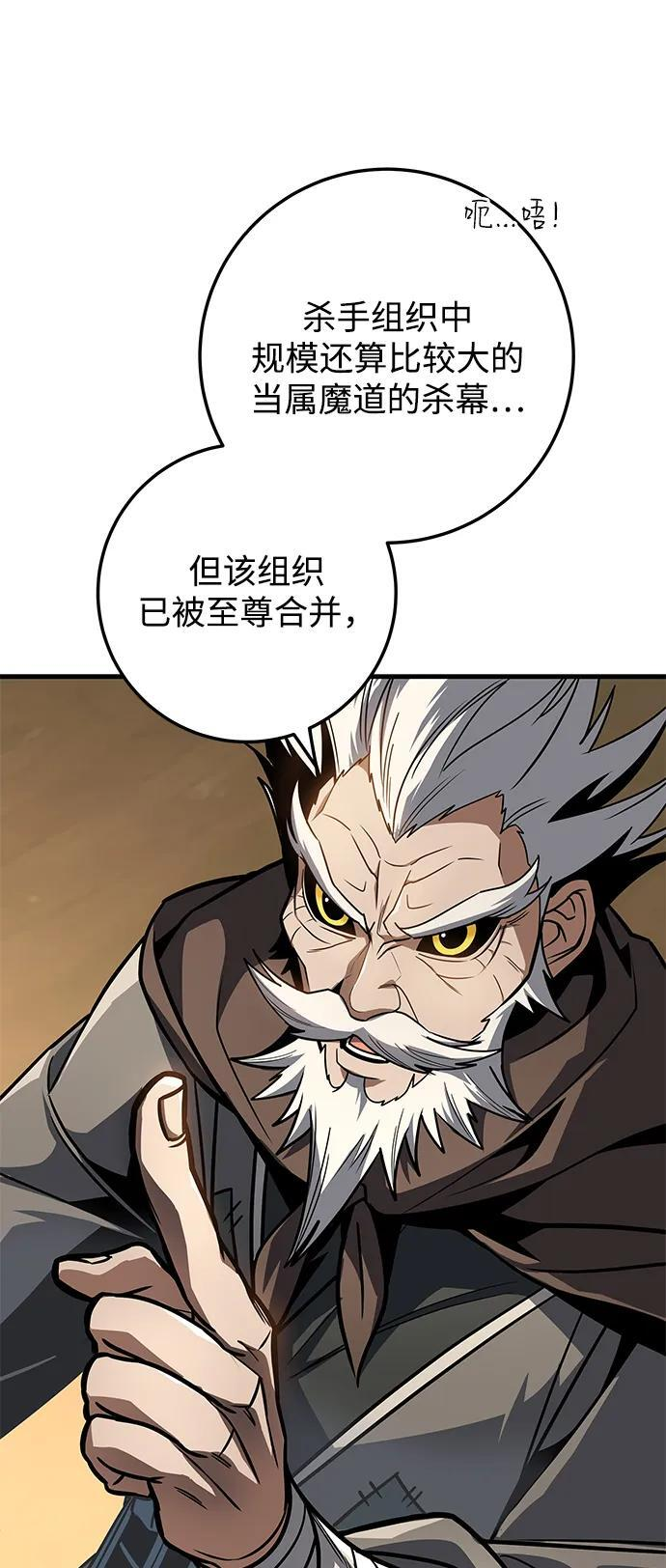 第93话 第38页