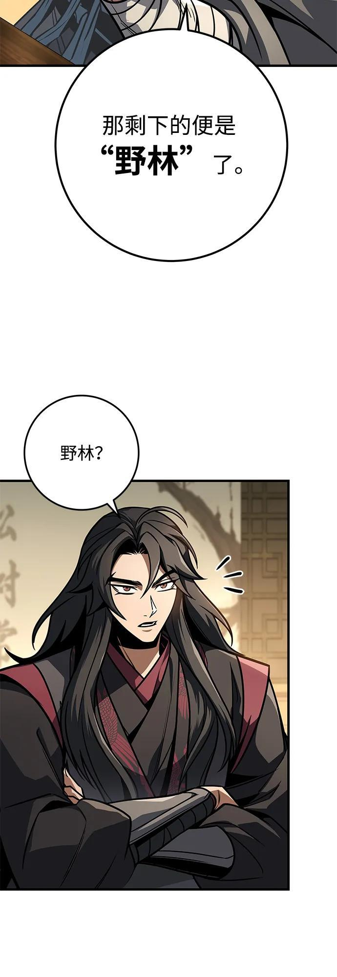 第93话 第39页