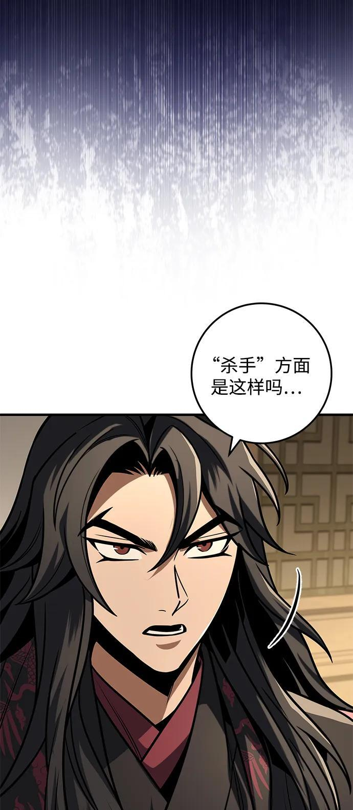 第93话 第43页