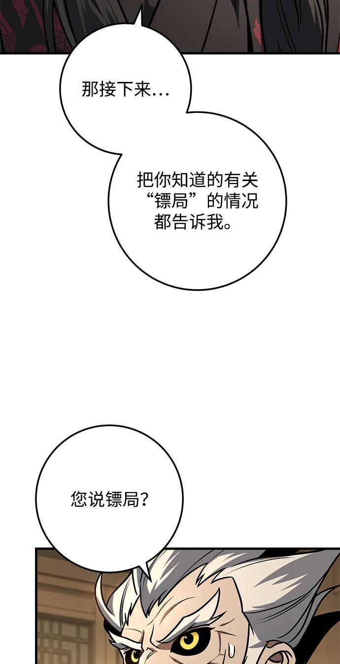 第93话 第44页