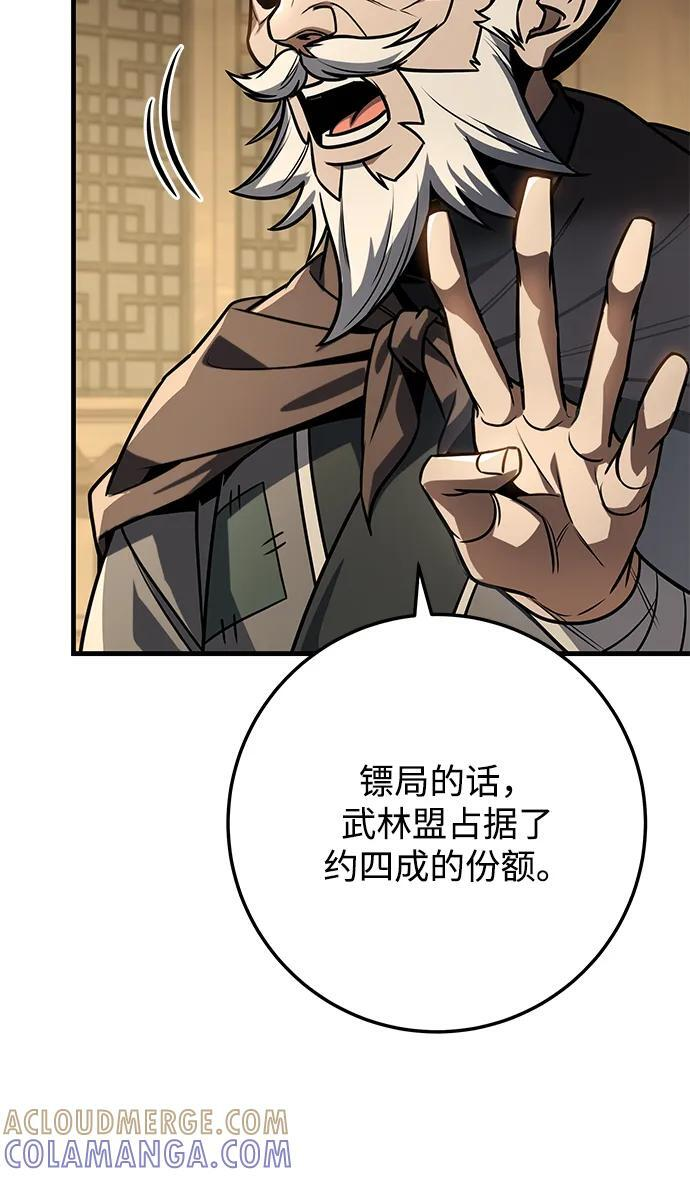 第93话 第45页