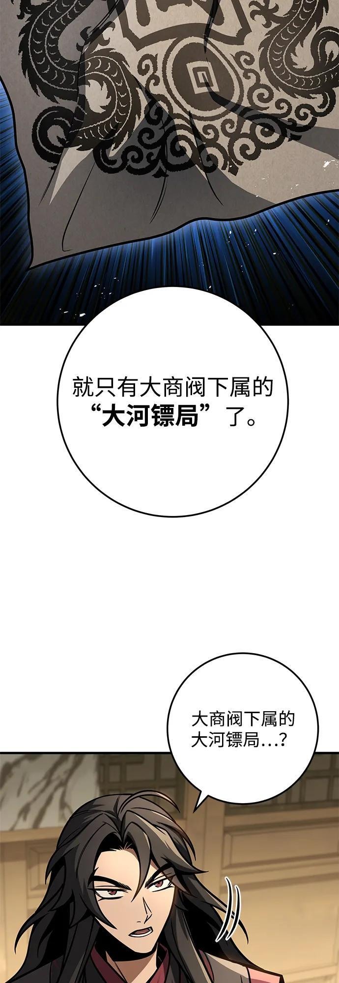 第93话 第47页