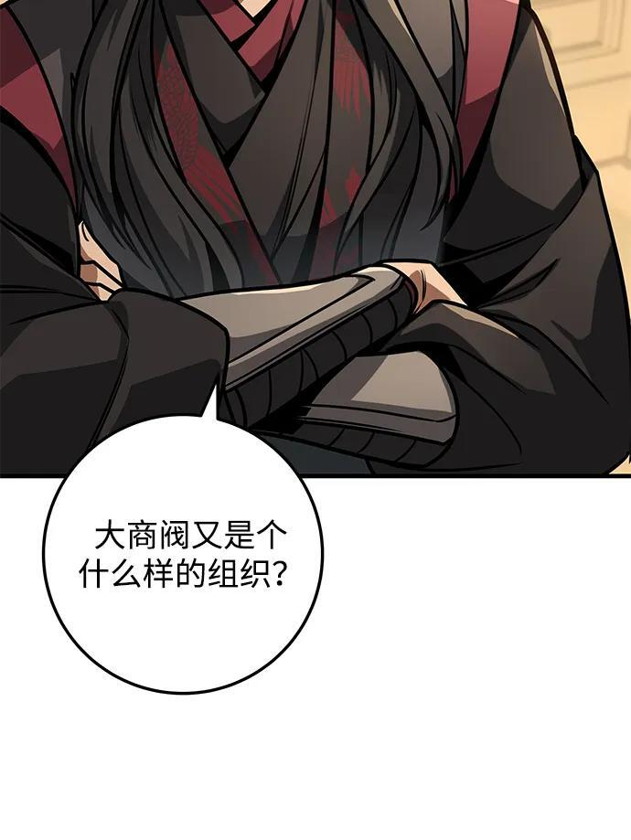 第93话 第48页