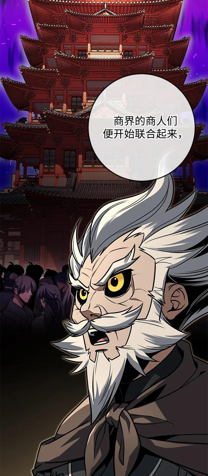 第93话 第50页