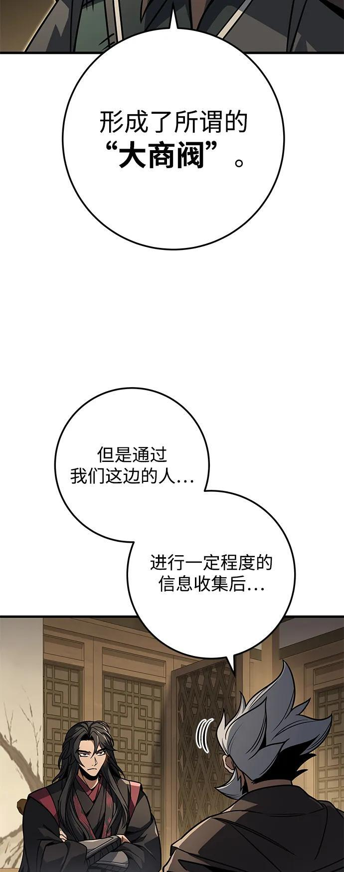 第93话 第51页