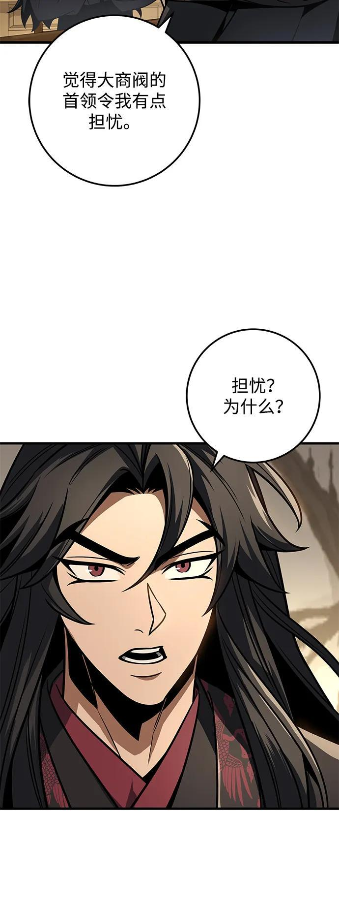 第93话 第52页