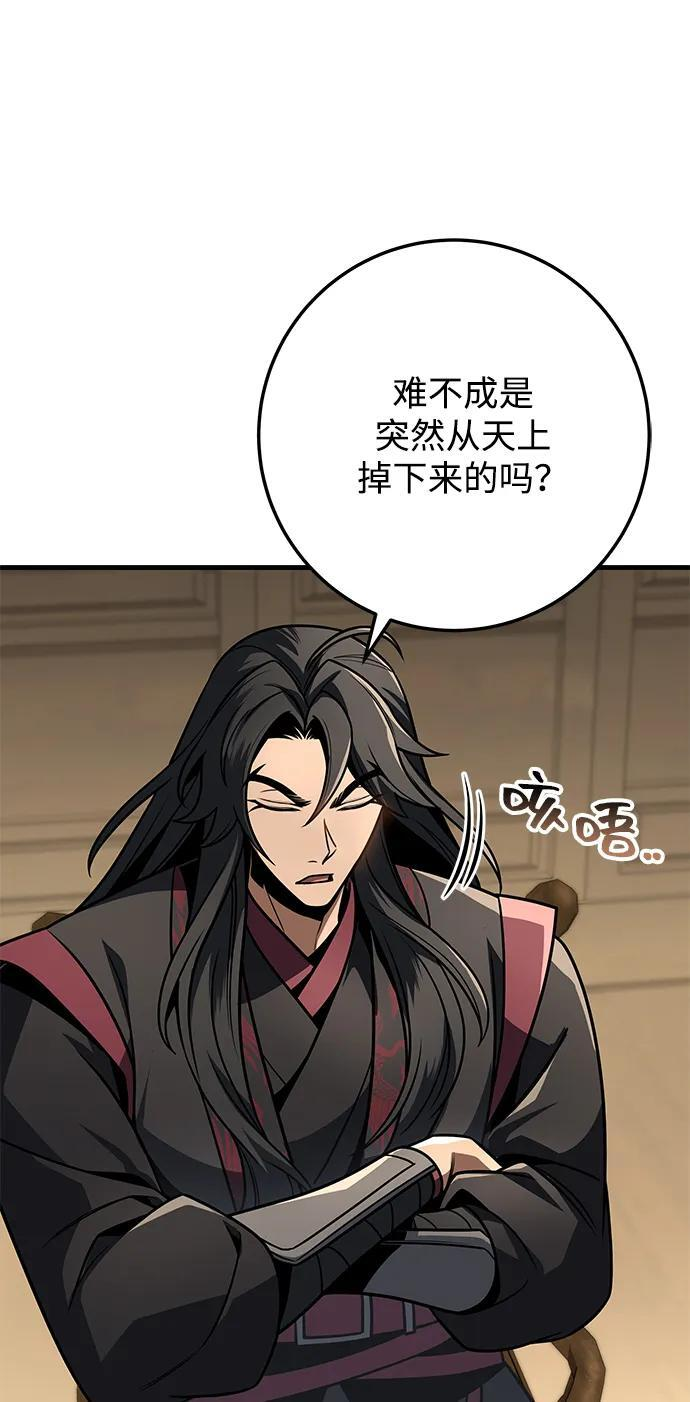 第93话 第54页