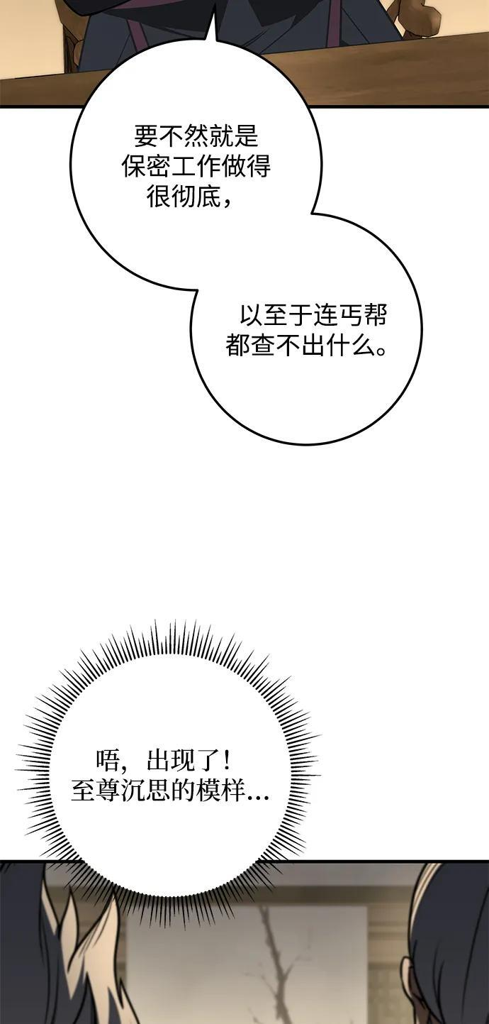 第93话 第55页