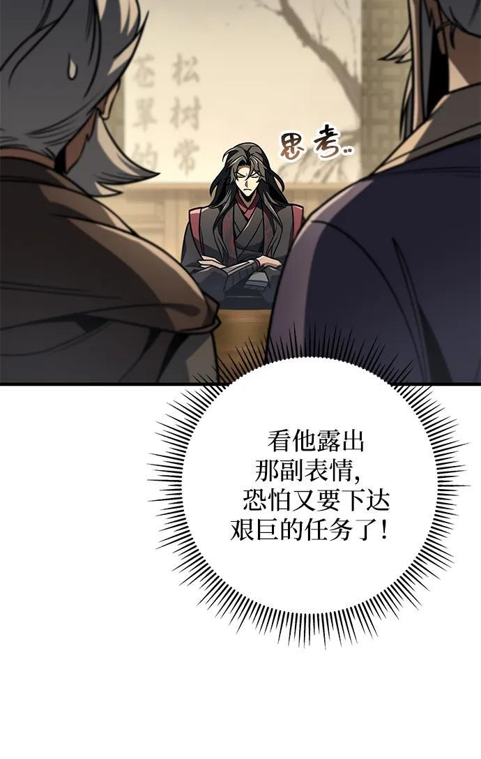 第93话 第56页