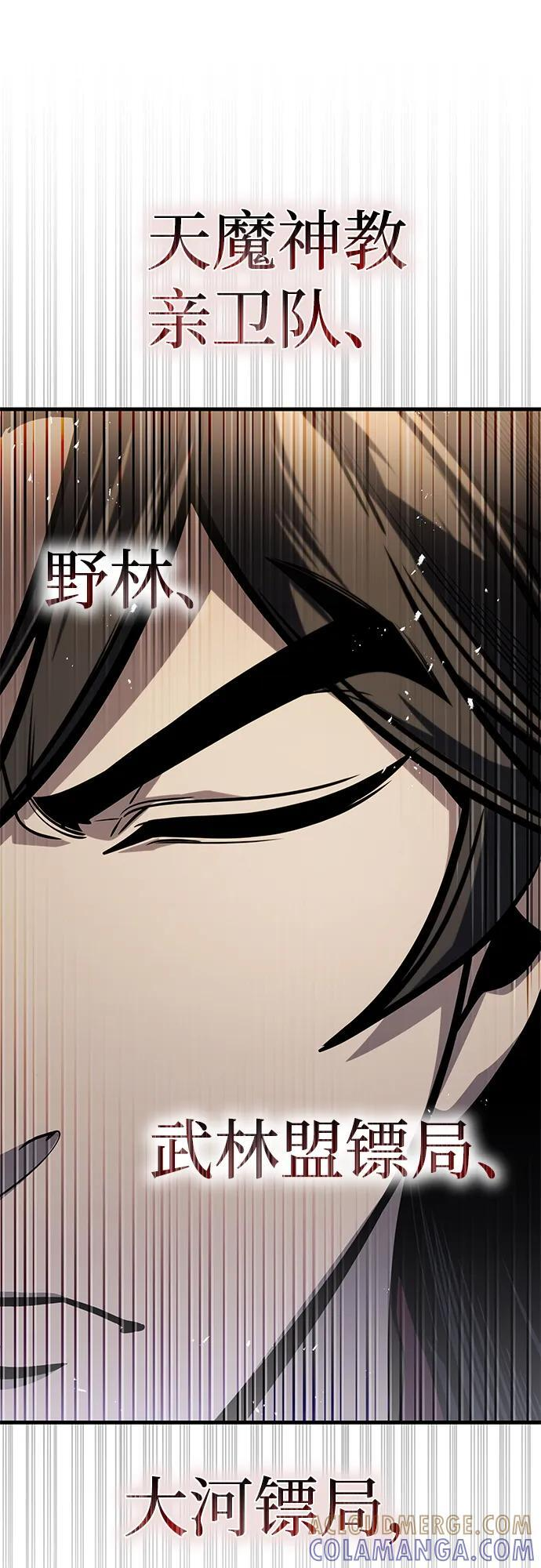 第93话 第57页