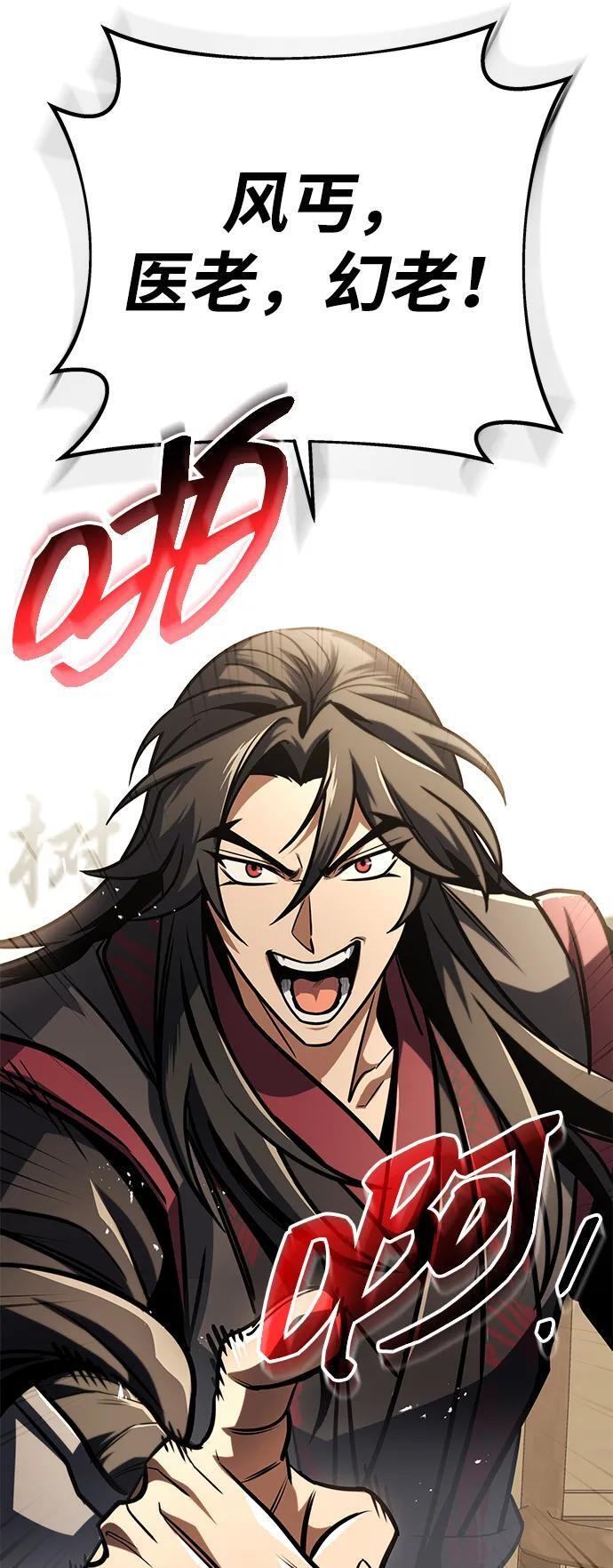 第93话 第59页