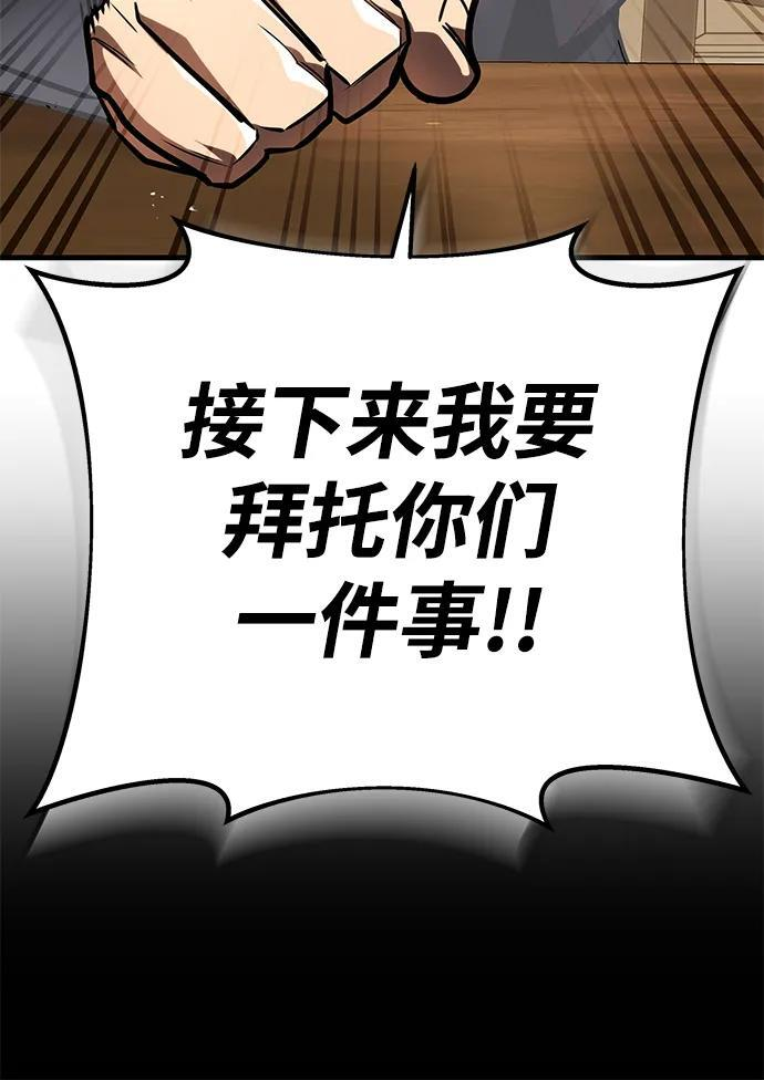 第93话 第60页