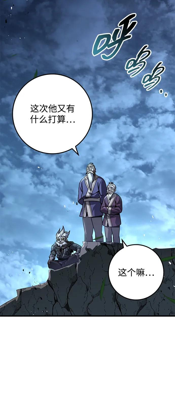 第93话 第62页