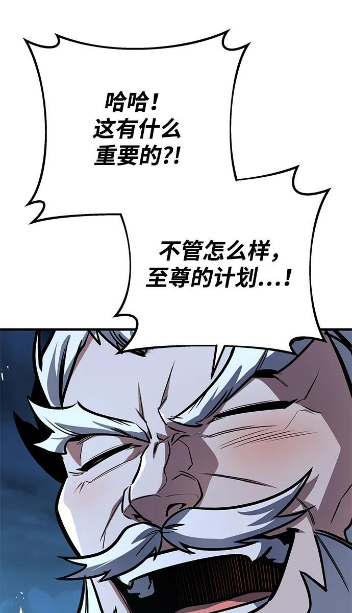 第93话 第63页