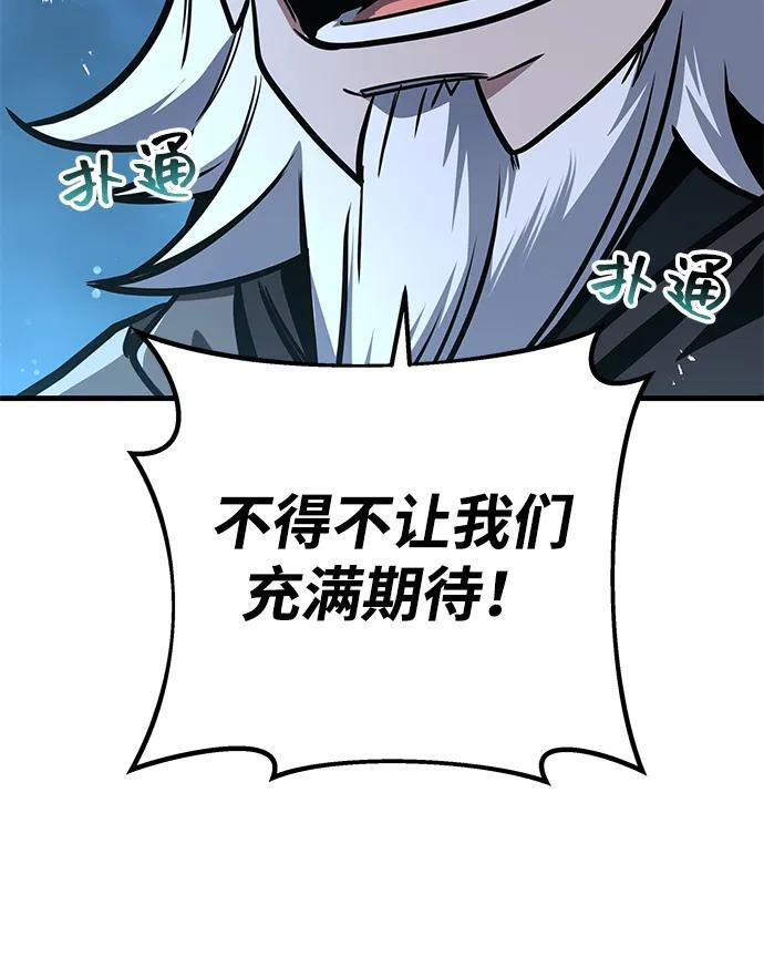 第93话 第64页
