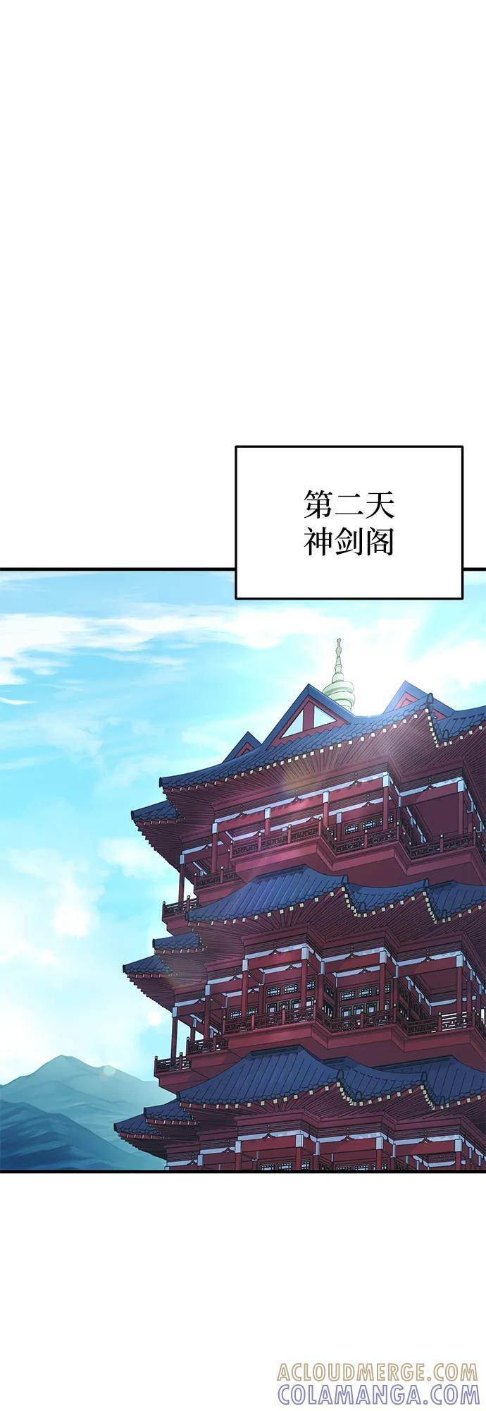 第93话 第65页