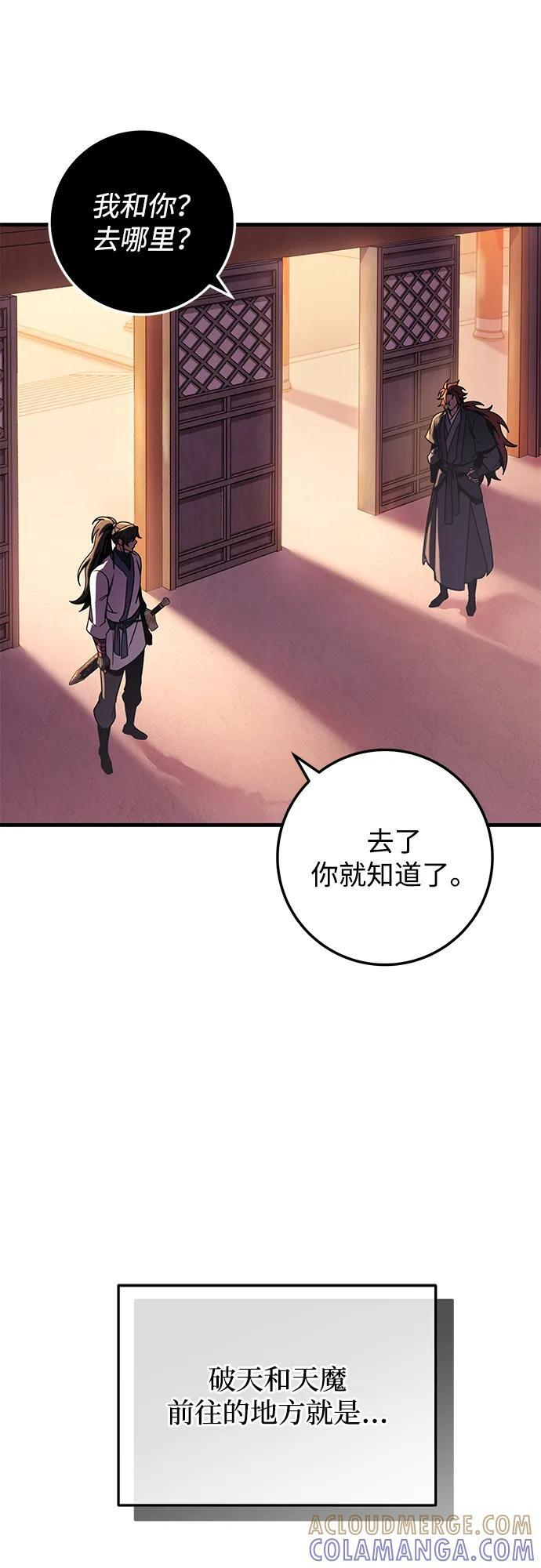 第93话 第69页