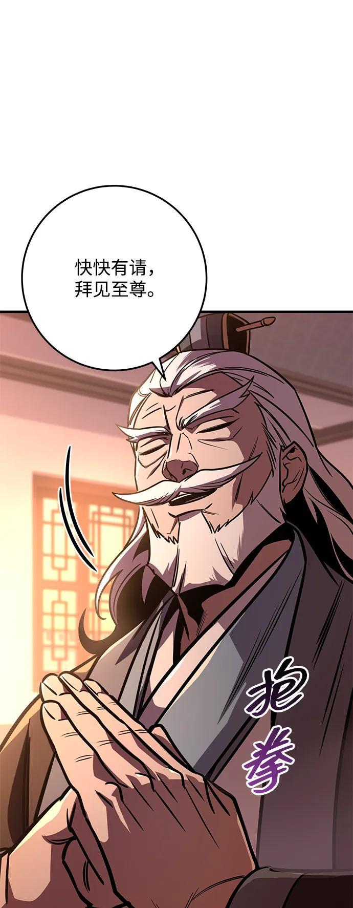 第93话 第70页