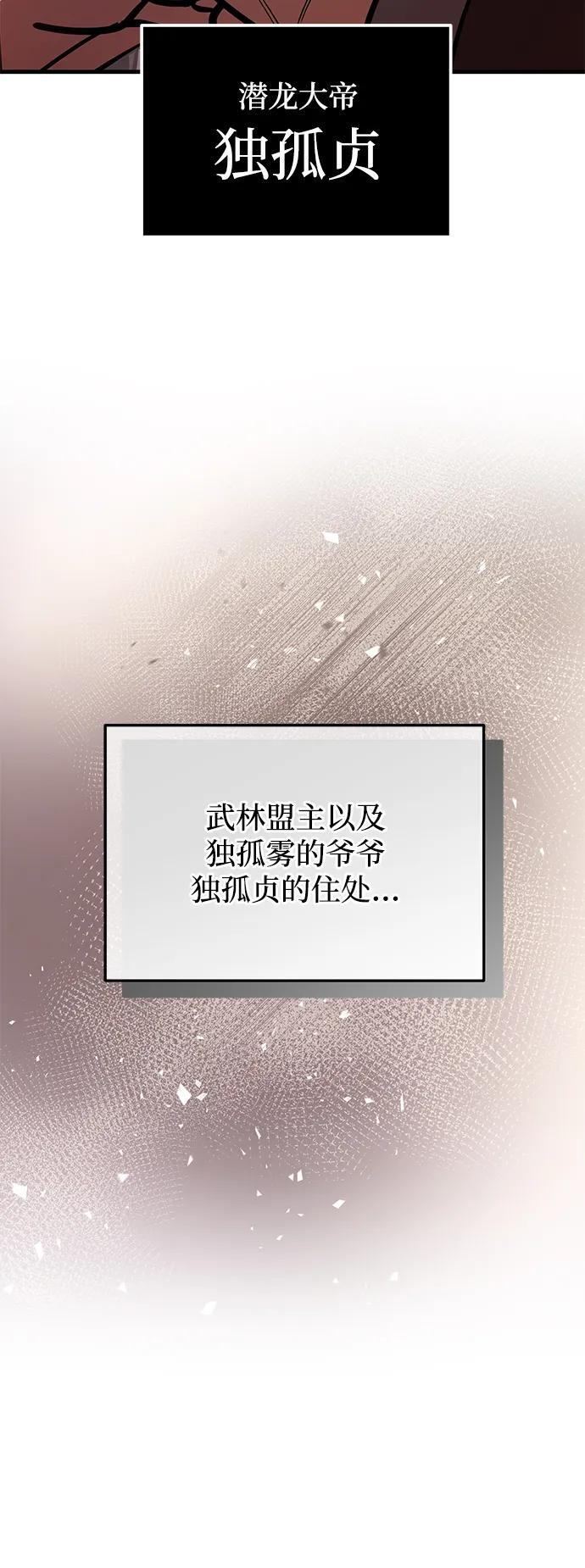 第93话 第71页