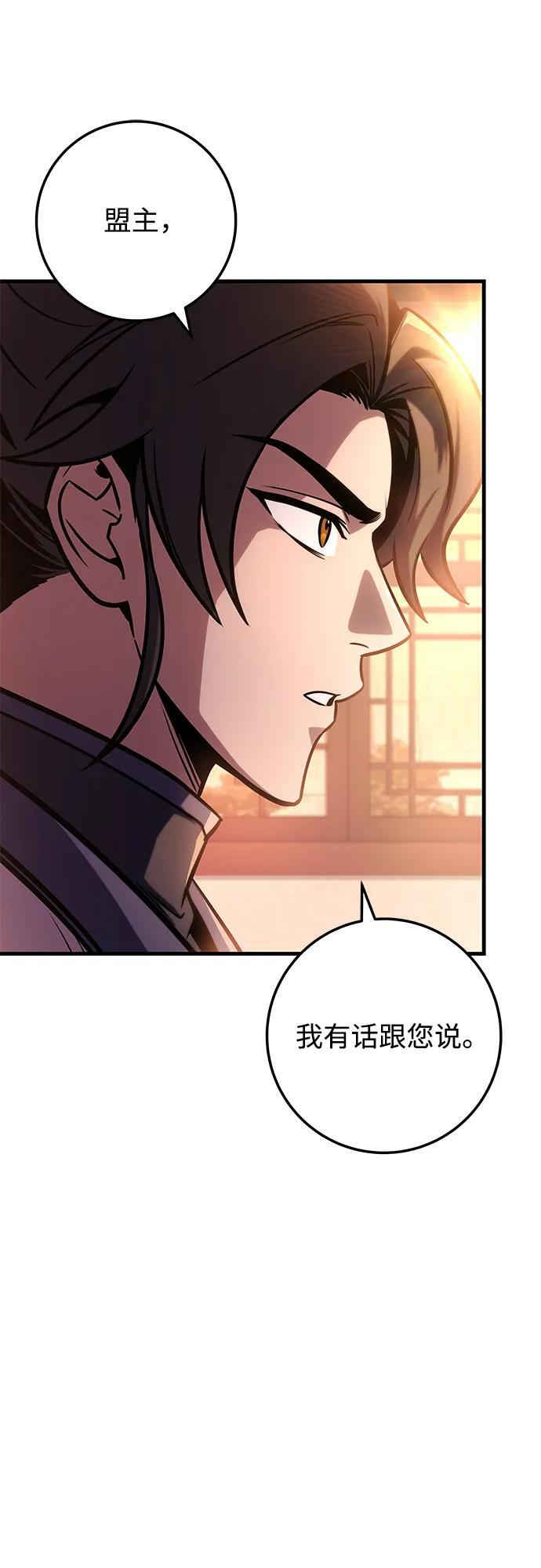 第93话 第72页