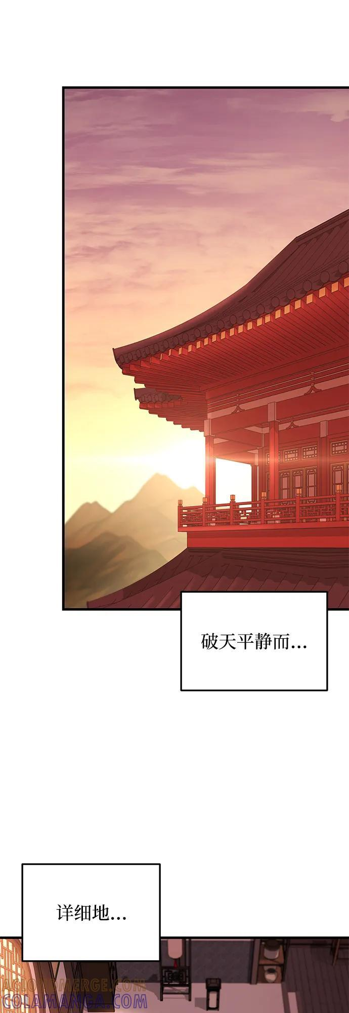 第93话 第73页