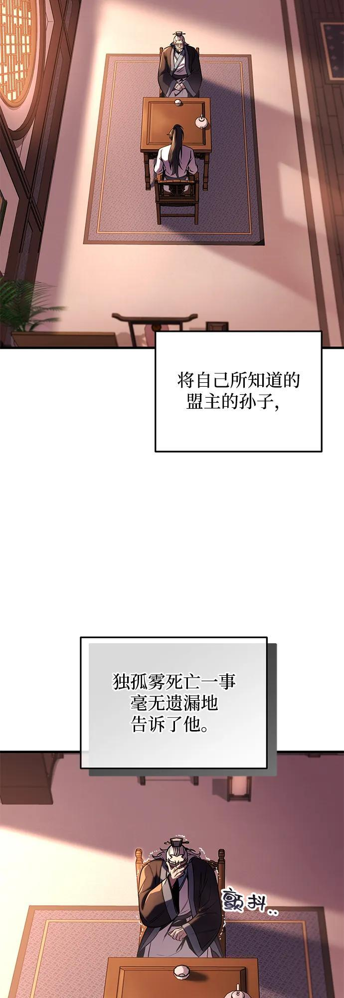 第93话 第74页