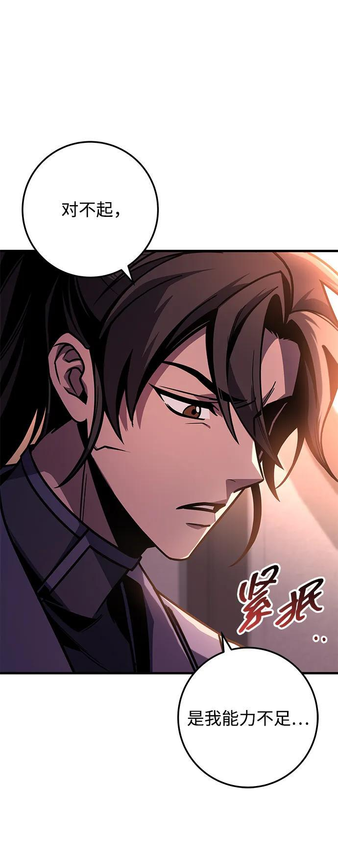 第93话 第78页