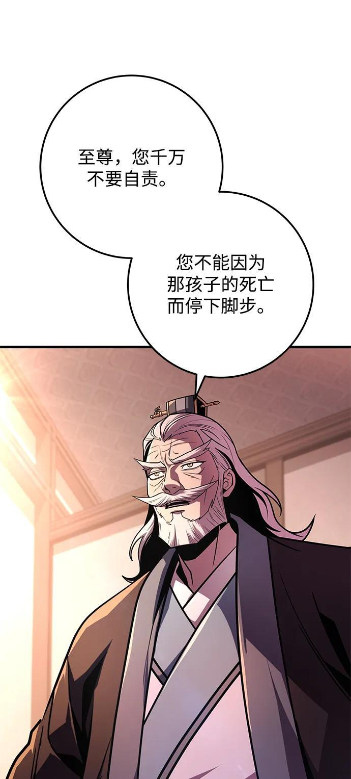 第93话 第79页