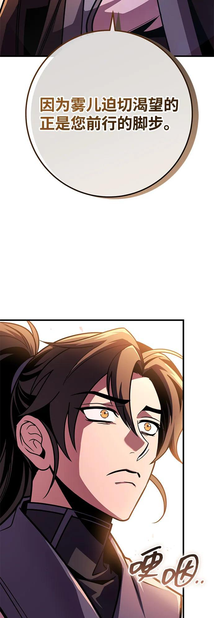 第93话 第80页