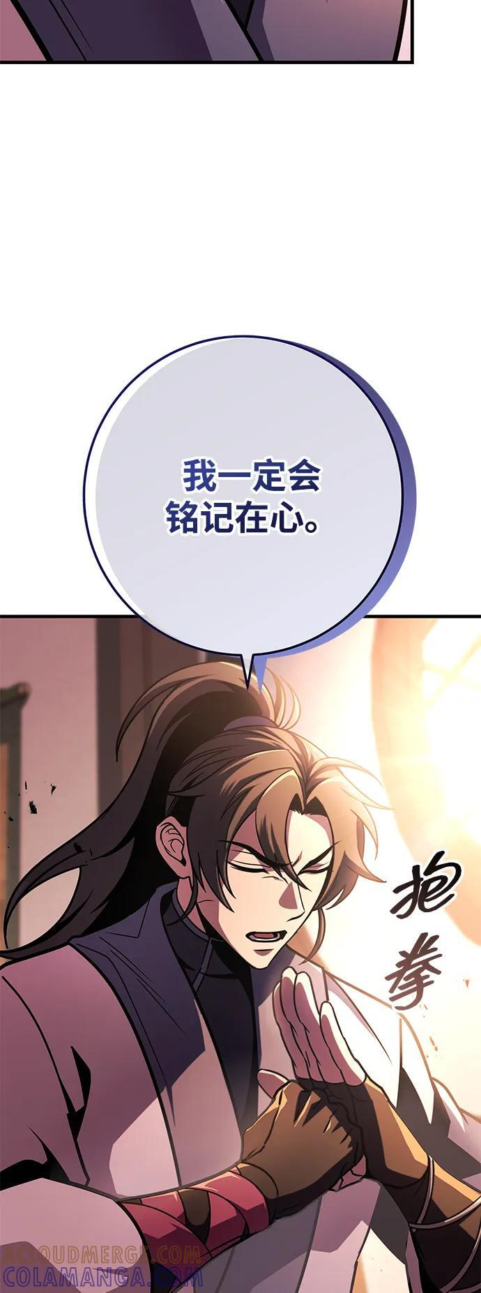 第93话 第81页