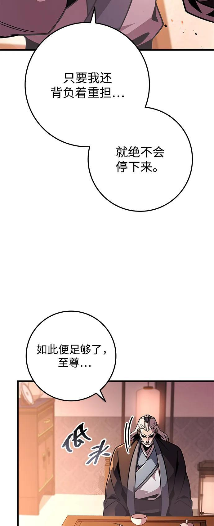 第93话 第82页