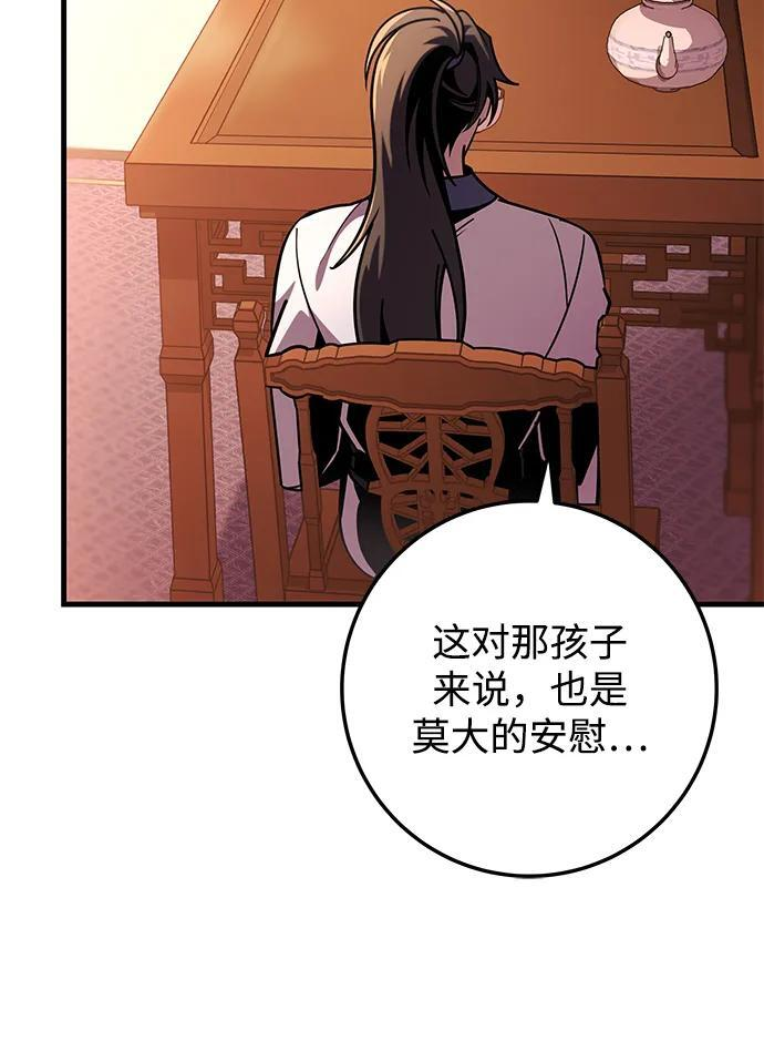 第93话 第83页