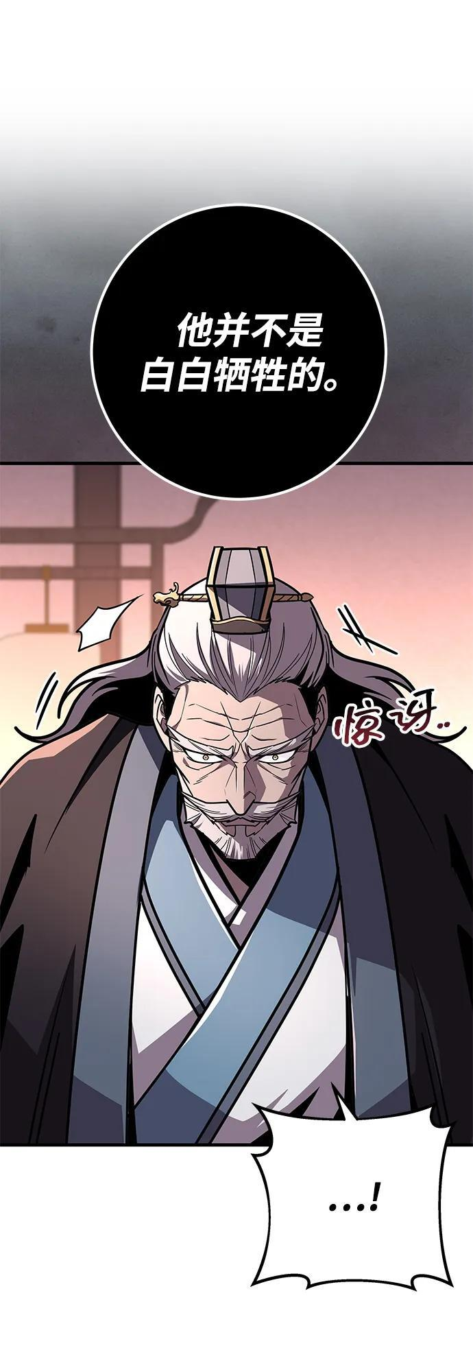 第93话 第84页