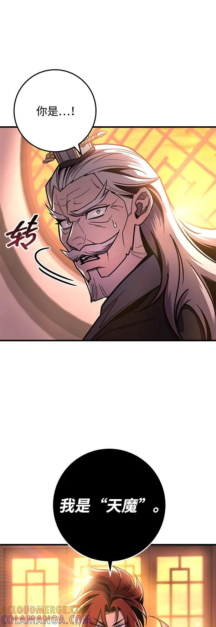 第93话 第85页