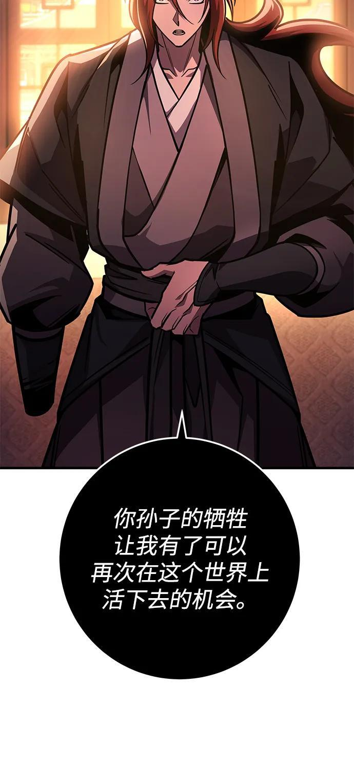 第93话 第86页