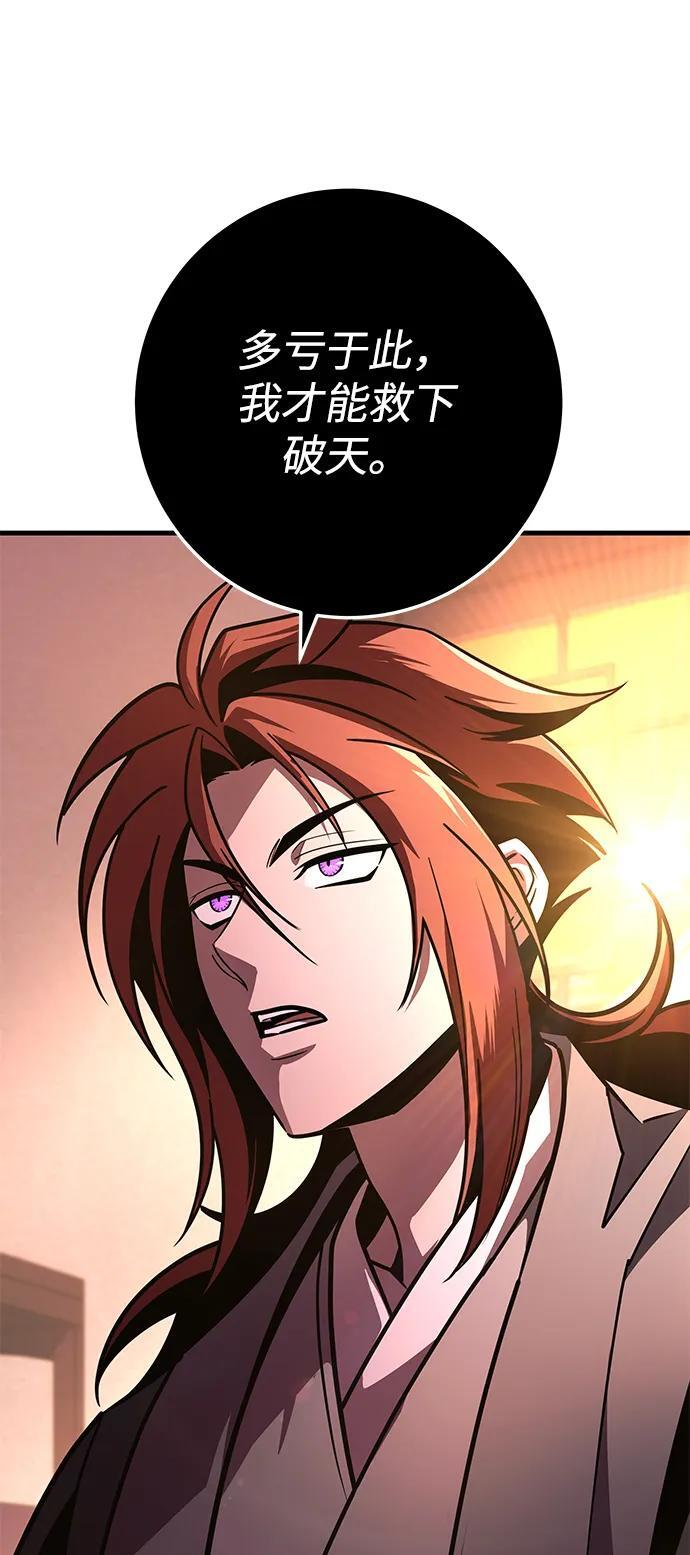 第93话 第90页