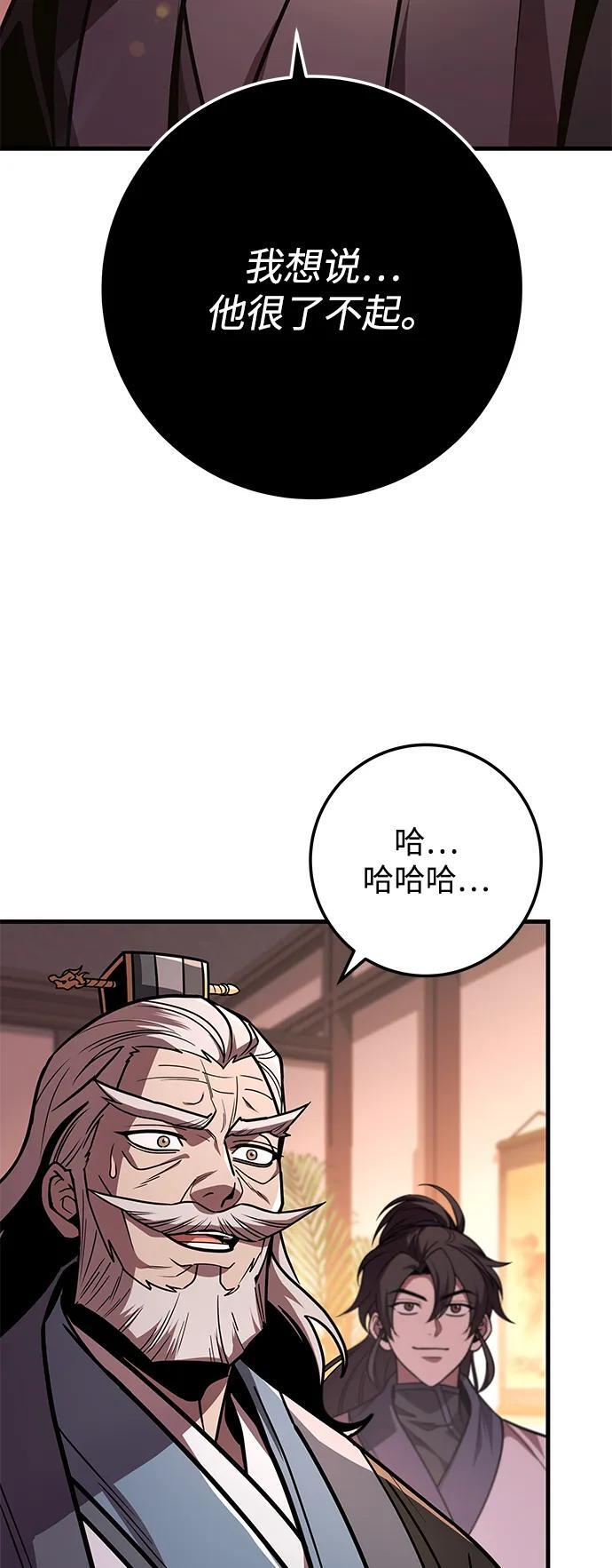 第93话 第91页